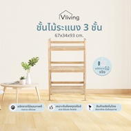 Vliving Shelf 3-Layer Rubber Wood Small LA30603