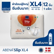 ผ้าอ้อมผู้ใหญ่ซึมซับมาก แบบเทป อาบีน่า ABENA Slip  Premium (แพ็ค)