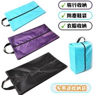 多用途實用 拉鏈旅行防水收納袋 鞋袋 衣服袋 內衣袋 Shoe Bags with Zipper Storage