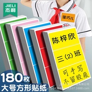 10cm Large Square Sticker Long Convenient Sticker Clothes Sticker Adhesive Label 10cm Chest Sticker 