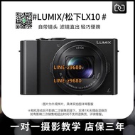 【可開統編】二手Panasonic/松下LX10  DMC-LX10GK-K卡片相機數碼高清便攜旅游