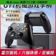 G11遊戲手柄無線2.4G藍 Switch PRO 電腦PC電視p4安卓ios  頂盒