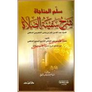 Sullamul Munajah Syarah Safinatus Sholah Islamic Books A5/B5