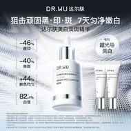 DR.WU Daher Skin Whitening & Spoting essence DR.WU Daher Skin Whitening & Spoting essence