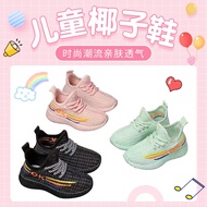 Girls' sports shoes, jelly soft soled coconut shoes, comfortable and casual flying mesh shoes, cute children's shoes
