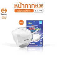 Commy N95 MASK หน้ากาก อนามัย เกรดการแพทย์ แบบคล้องหู คล้องหัว 10/30/50 ชิ้น (อย. 641320000058)