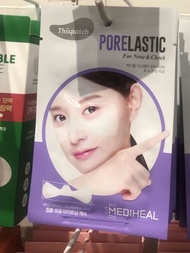 【韓國首爾代購】 Mediheal 針對部位面膜