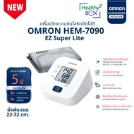OMRON HEM-7090 ออมรอน เครื่องวัดความดันโลหิตอัตโมัติ (Cuff22-32)