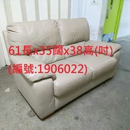 Violino 兩座位真皮梳化 61*35*38" #1906022