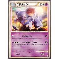 (JP) Nidoqueen L3 033/080 (2010) Non-Holo Pokemon Card