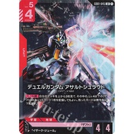 Gundam Card Game - GD01-045 (LR)