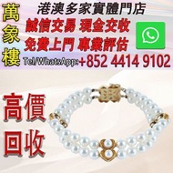 御木本 MIKIMOTO 珠寶 6MM 珍珠串 手鍊 K18 Cartier Trinity Necklace 銀飾 k金 鉑金 首飾，金飾，吊墜，翡翠，玉器，鑽石，黃金，黄金首飾，翡翠首飾、鑽石首飾