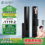 德施曼（DESMAN）可视猫眼大屏全自动智能门锁 GPT指纹识别电子密码锁 小嘀 Q2M