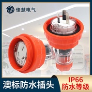 Australian Standard 56P315 Waterproof Plug New Zealand 15A Flat Pin Three Plug Industrial Stage Wiri
