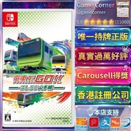 過萬好評 Switch 電車GO！奔走吧山手線 Densha de Go!! Hashirou Yamanote Line