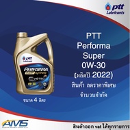 (สินค้าลดพิเศษผลิตปี 2022) น้ำมันเครื่องปตท PTT EVOTEC Super Synthetic 0W-30 ,0W40 สังเคราะห์แท้100%