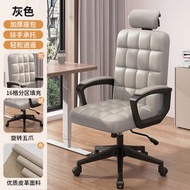 可升降電腦椅丨久坐舒適可躺辦公椅丨宿舍學習辦公椅【平行進口】