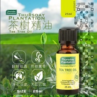【星期四農莊】 Thursday Plantation 茶樹精油 25ml (澳洲原裝進口)