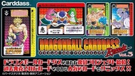 七龍珠 萬變卡 收藏卡 CARDDASS REMIX VOL.3 卡牌 收藏 懷舊 童年 回憶 鳥山明