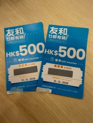 友和 Yoho 500元 禮券 兩張