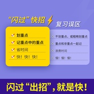 Backup June 2023 June Giant Micro English Level 6 Vocabulary Flashing Through University English Lev