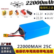 Lithium lipo battery 22000mah 25c 3s/4s/6s/12s 11.1v/14.8v/22.2v/44.4v