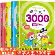 3000 Words Chinese Characters Literacy Book with Picture QR Mandarin Pinyin Han Zi Learning Early Ed