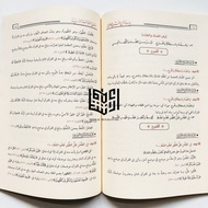 Kitab Syuruh Al Muqoddimah Al Jazariyyah Fi Tajwid Al Qur'an Soft