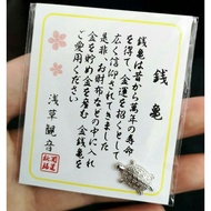 TURTLE BRINGS LUCKY AND FORTUNE THE LEGENDARY TURTLE/ ASAKUSA