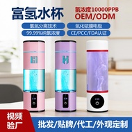 高浓度富氢水杯制氢水素杯电解水杯高颜值养生礼品氢氧分离富氢杯