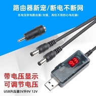USB Booster Cable Power Bank Power Bank Power Bank Charging Cable 5V to 9V12V Booster Router Optical
