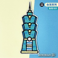 Hi Hi|Taipei 101 Original Design Embroidery Stickers Luggage Small Gifts Cloth