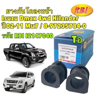 ยางกันโคลง หน้า ได้2ตัว Isuzu Dmax 4wd Hilander ปี 02-11 Mu7 ปี08-14 / RBI 8-97235784-0