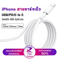 สายชาร์จไอ สายชาร์จสำหรับไอโฟน สายชาร์จ Foxconn ไอแพด 2A Cable 1เมตร สำหรับ ไอโฟน 15 15Pro Max 14  14Plus 13 13Pro 12 11 Pro MAX Xs/Xs Max/Xr/X/8/8 Plus/7/7 Plus/6/6S