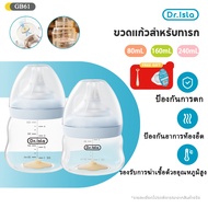 Dr.isla 2025 Newborn Baby Bottle Prevents Flatulence 80ml /160ml /240ml Suitable For Children Aged 0