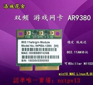 現貨AR9380 游戲網 雙頻 5G 450M筆記本臺式網橋無線網卡MAC免驅N1103滿$300出貨