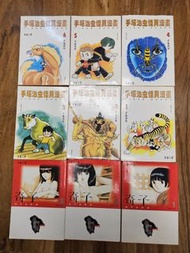 (自出價高者得)  近全新＂大友克洋幻想集＂+文化傳信手塚治蟲"奇子"3期全."手塚治蟲怪異漫畫"1-6期 .池上遼一作品集"拳館"等日漫一批