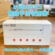 門市全新現貨‼️Lydsto手持吸塵器H3 無線車用吸塵器