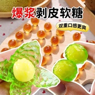 促销-推荐！胖大海金银花西柚金桔梨膏青柠剥皮爆浆软糖休闲零食Chubby Dahai Honeysuckle Grapefruit Kumquat Pear Cream Lime Peela888