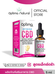 OPTIMA NATURAL Extra 10% 5ML ผลิตภัณฑ์เสริมอาหาร น้ำมัน MCT C8 ผสมสารสกัด CBD ตราออพติมา (มี อย.) | 