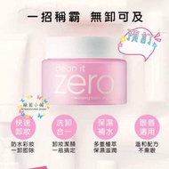 【預購❣️兩星期貨期】韓國🇰🇷Banila Co Clean It Zero 緻柔卸妝膏 180ml