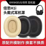 Suitable for Baseus h1i Earphone Case Headset Earmuff Cover Active Noise Cancellation Bluetooth Earp