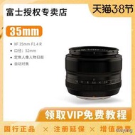 工廠直銷[國行] Fujifilm/富士XF 35mm F1.4 R 標准定焦人像微單鏡頭35f1.4 適合XT20 X