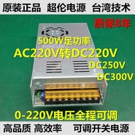 AC AC AC 220V to DC DC 220V Power Supply Adjustable DC Voltage Regulator Switching Power Supply 0-22