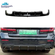 ชุดแต่งรอบคันดิฟฟิวเซอร์ท้ายสำหรับ BMW G30G38 (21+)