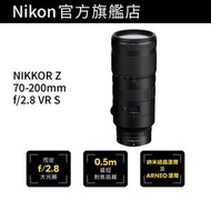 NIKKOR Z 70-200mm f/2.8 VR S