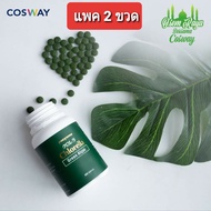 Yeayama Chlorella คลอเรลล่า แพค 2 ชิ้น สาหร่ายน้ำจืดเซลล์เดียว อันดับ 1 จากญี่ปุ่น ล้างพิษ  ภูมิต้านทาน สาหร่ายเกลียวทอง cosway คอสเวย์