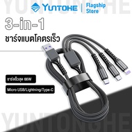 YUNTONGHE สายชาร์จเร็ว 3In1 66W 6A สาย USB Type C ชาร์จเร็ว สำหรับ Samsung S20 Xiaomi Mi 9 iPhone 13 12 1211 ProMax X XR 8 7 5 5S 6 6S iPad Realme Xiaomi MI8/9/10 OPPO A83 F9 VIVO X7 HUAWEIสาย Micro USB สาย iPhone