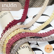 ️Woven Tape DT00-162 There Are 5 Colors Size 1 Yard Width 10 Mm. 1 (90 cm) Minimum Order 1