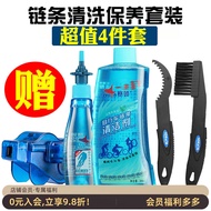 Sailing Bicycle Chain Oil Lubricating Oil Mountain Bike Derusting Cleaning Oil Bicycle Anti-rust Oil